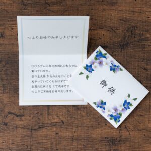 オプション・メッセージカード